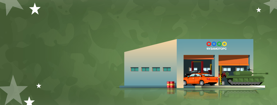 С 23 февраля!